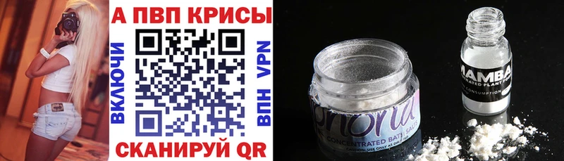 Альфа ПВП Соль Баймак