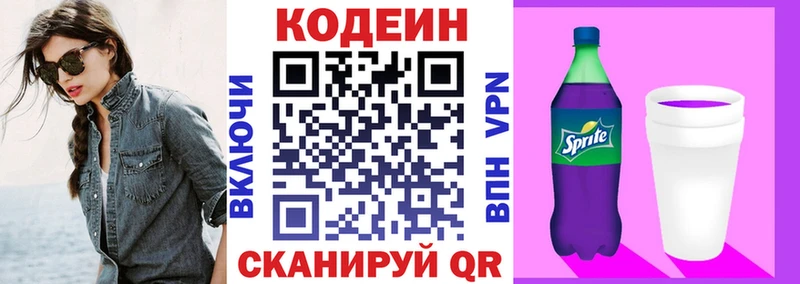 mega сайт  Баймак  Кодеин Purple Drank  сколько стоит 